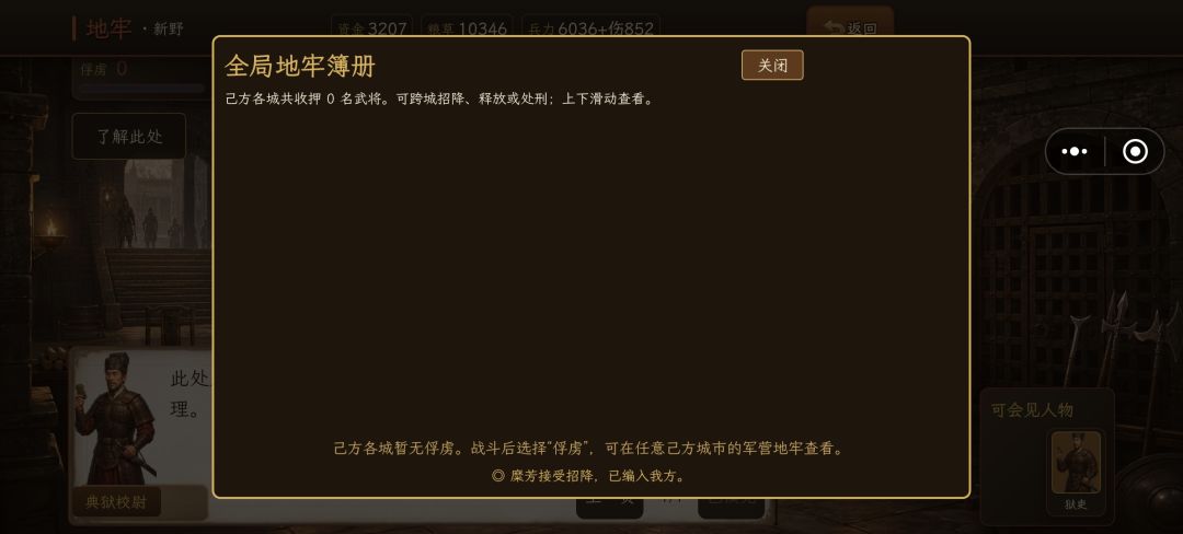 困难难度:从207年1月吞并刘备开始争霸天下 17