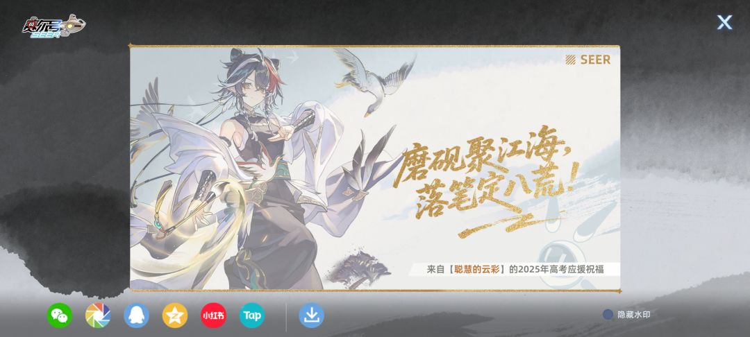 高考加油 1
