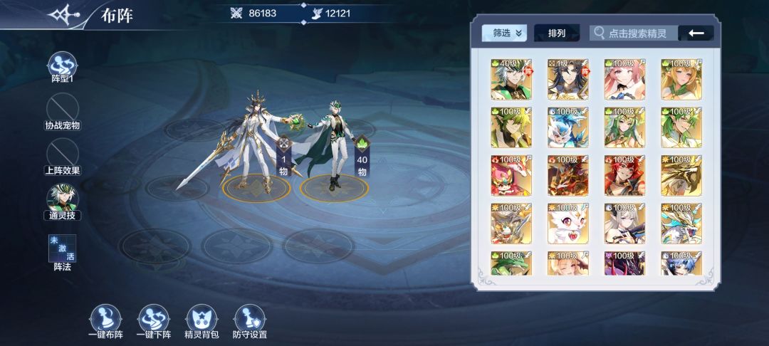 先天闪还是昆仑啊 1