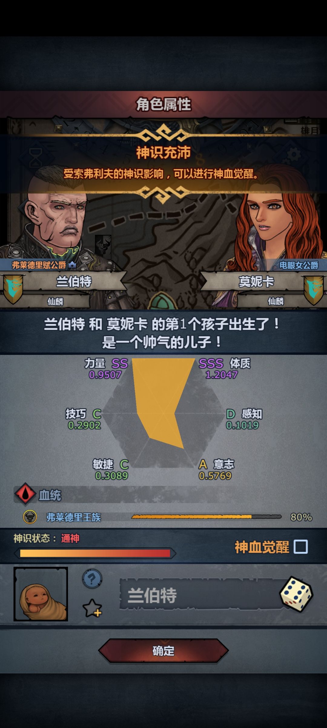来个女儿啊! 3
