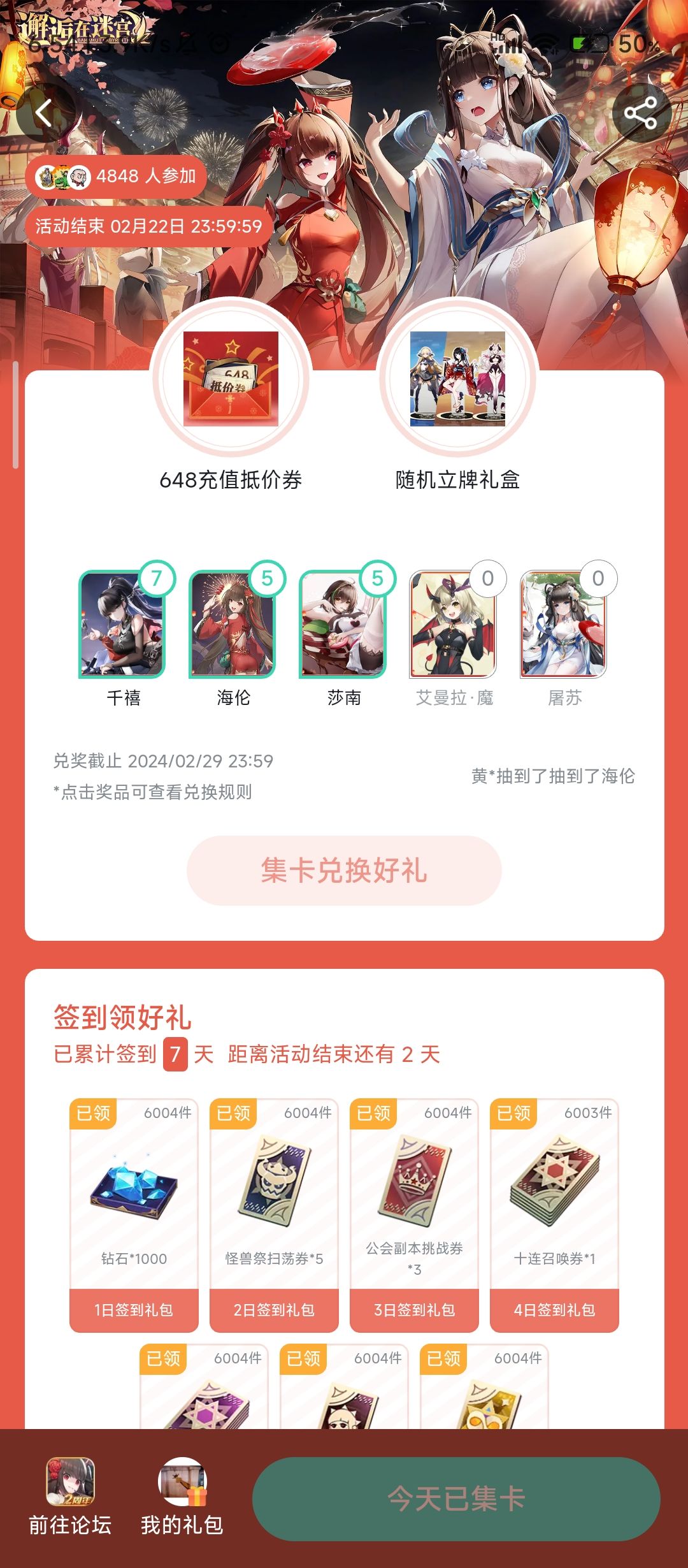 感觉不如直接发魔艾拉蔓炫p 1
