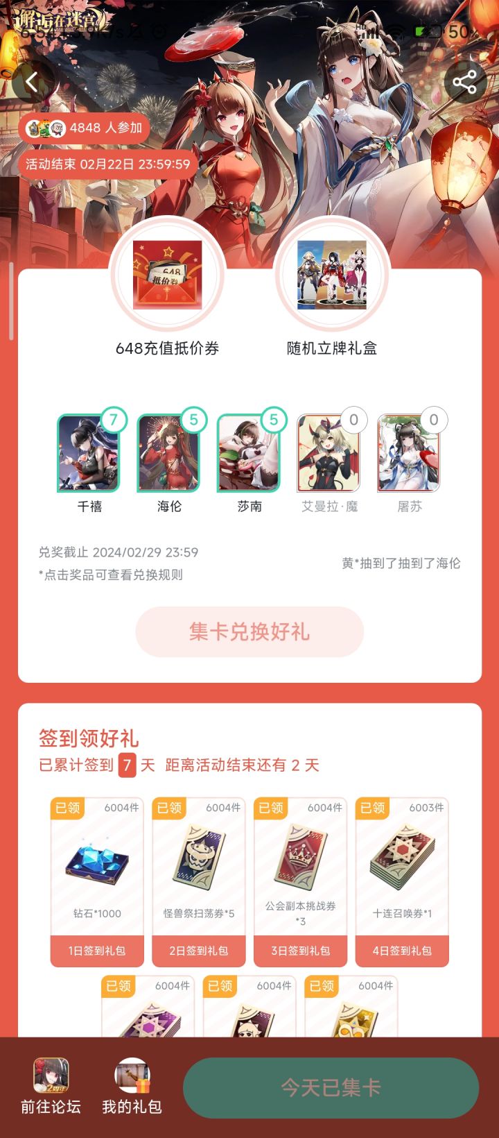 感觉不如直接发魔艾拉蔓炫p截图