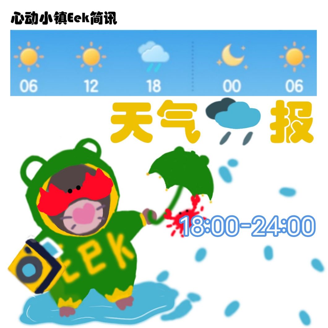 9月2号攻略 3
