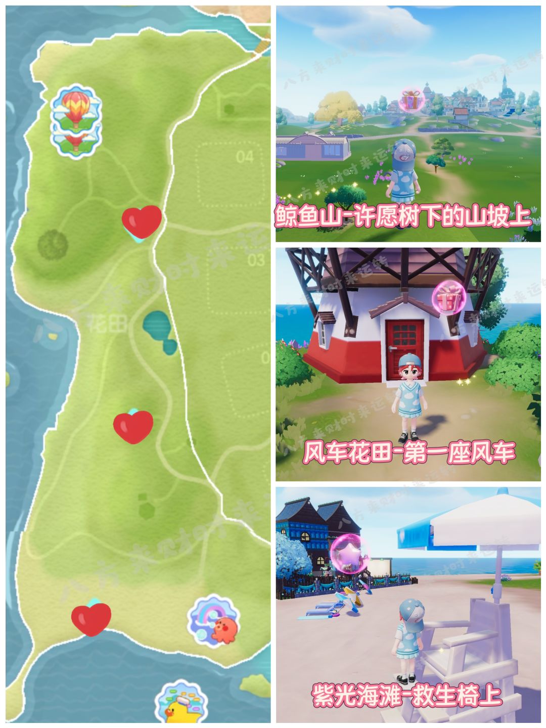 10.17-10.23号心动小镇攻略来啦！！！ 11