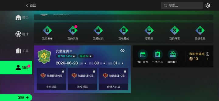 入坑即将三个月截图