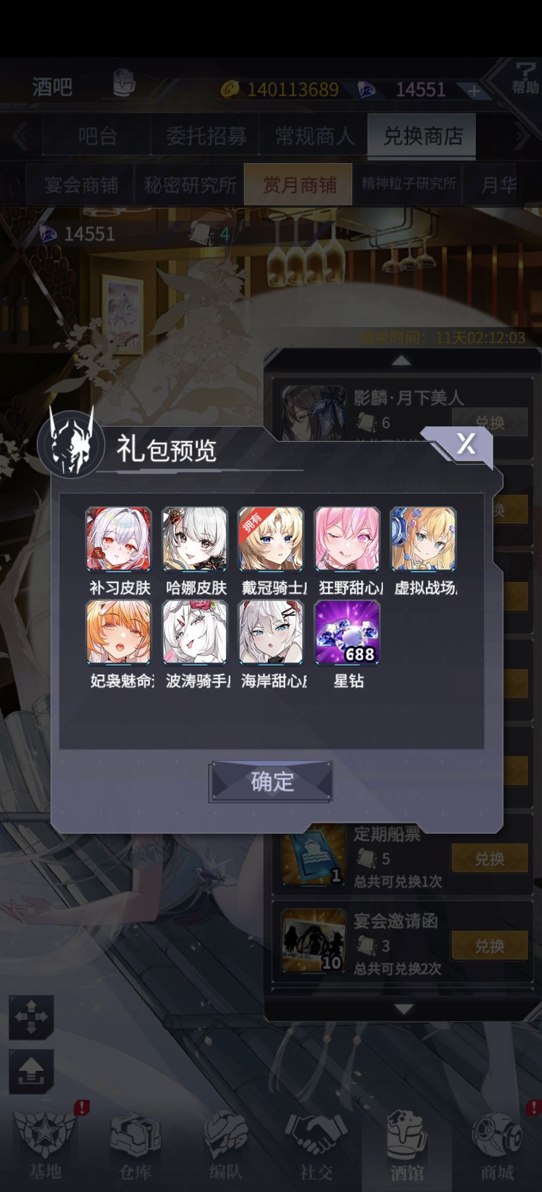 海岸甜心是谁的皮肤 1