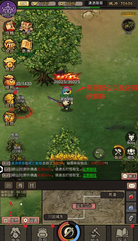 王者永恒新萌起步必读攻略截图