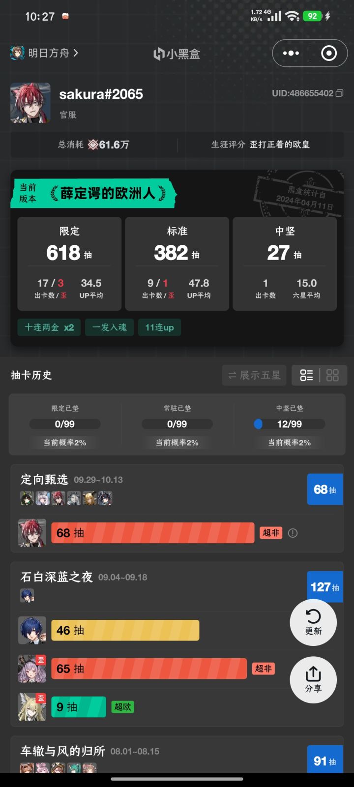 感觉有点非了截图