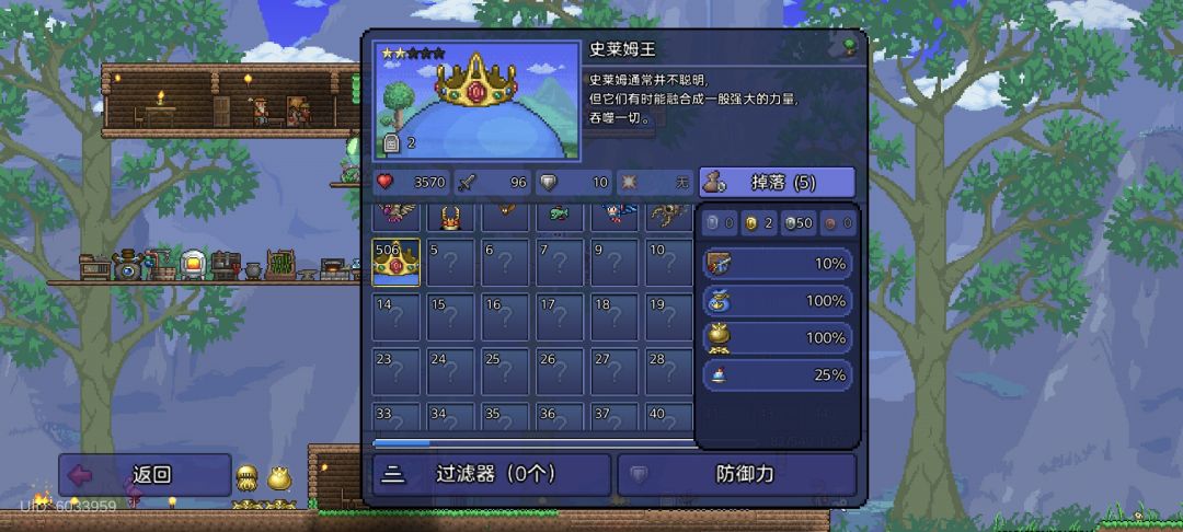给玩泰拉瑞亚的新手一点建议截图
