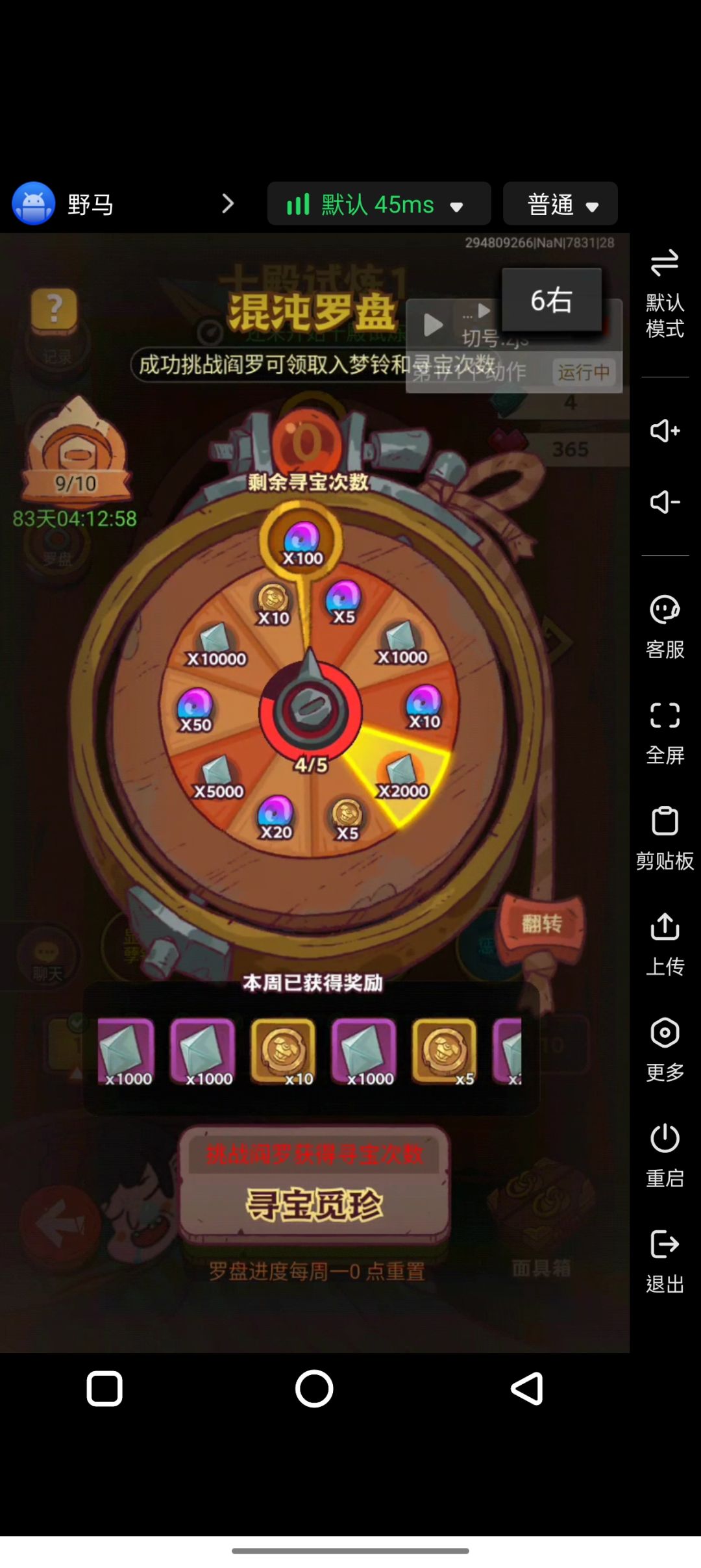 鱼咸之王,记录日常 3