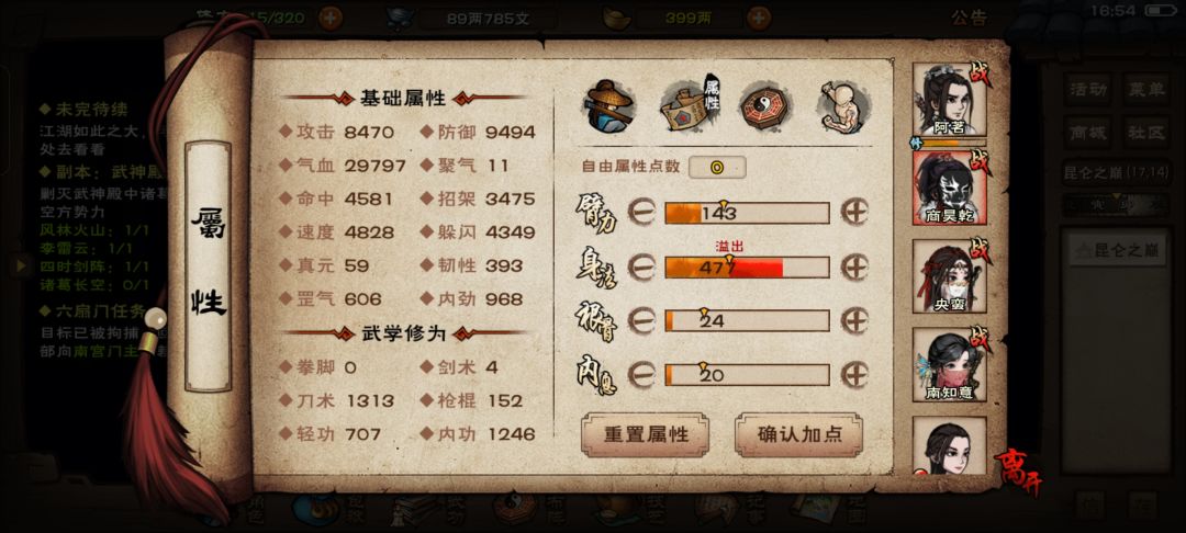 绝世诸葛咋过 3
