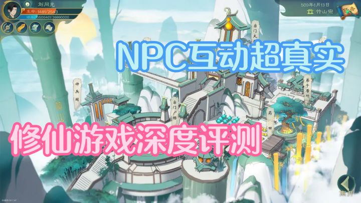 修仙游戏深度评测：《觅长生》为何让我沉迷？截图