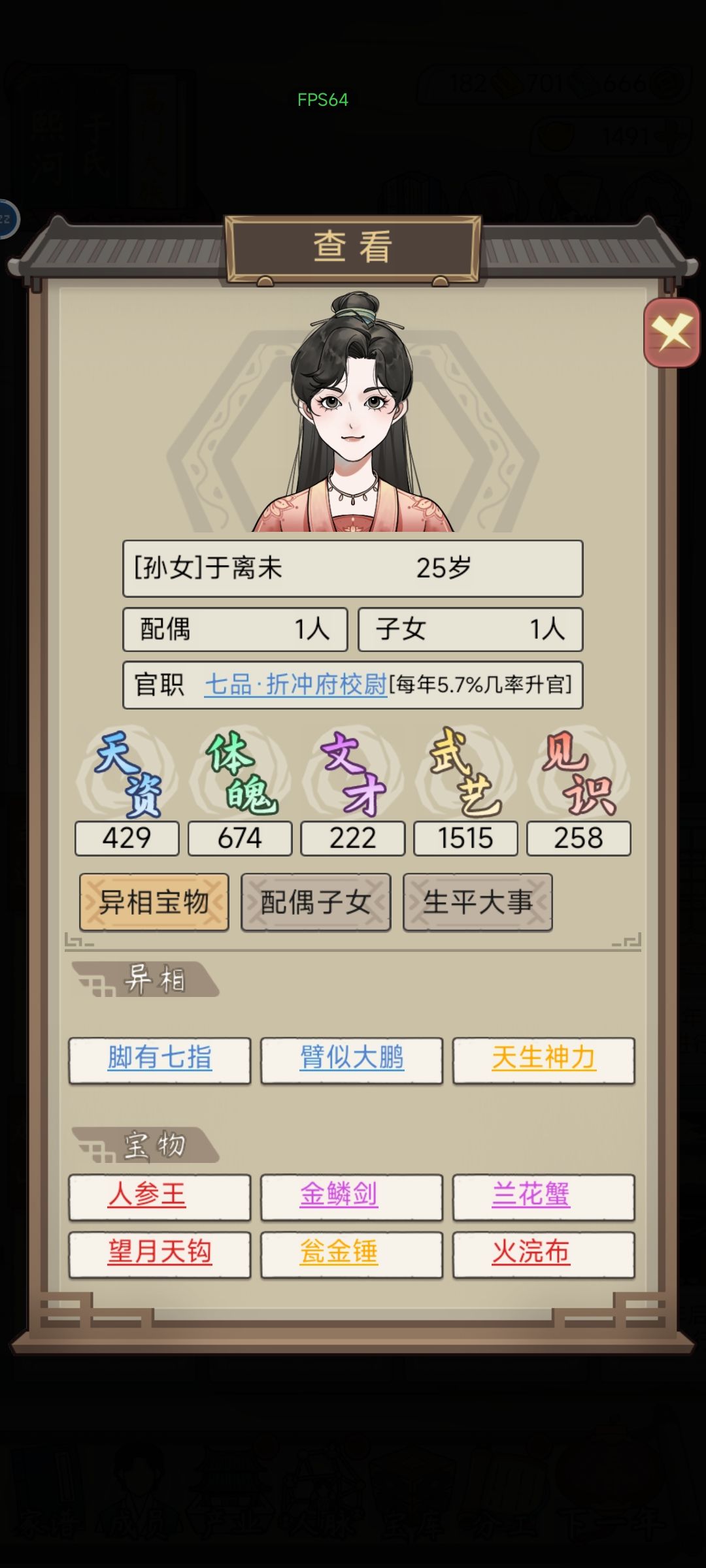 关于科举的一点想法 3