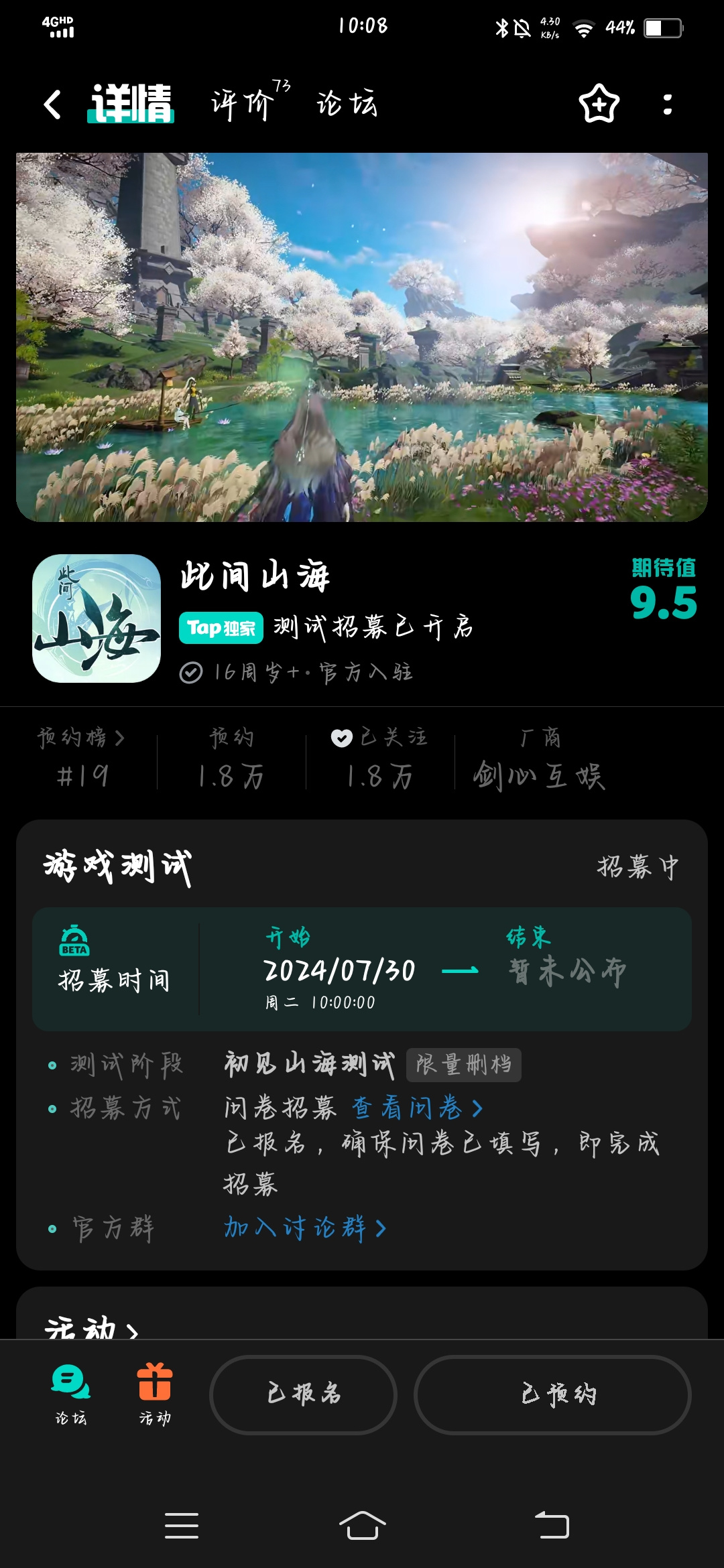 TapTap