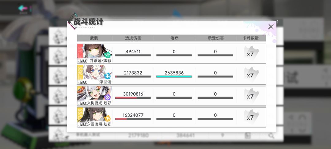 浅浅的测试一下新限定。。 5