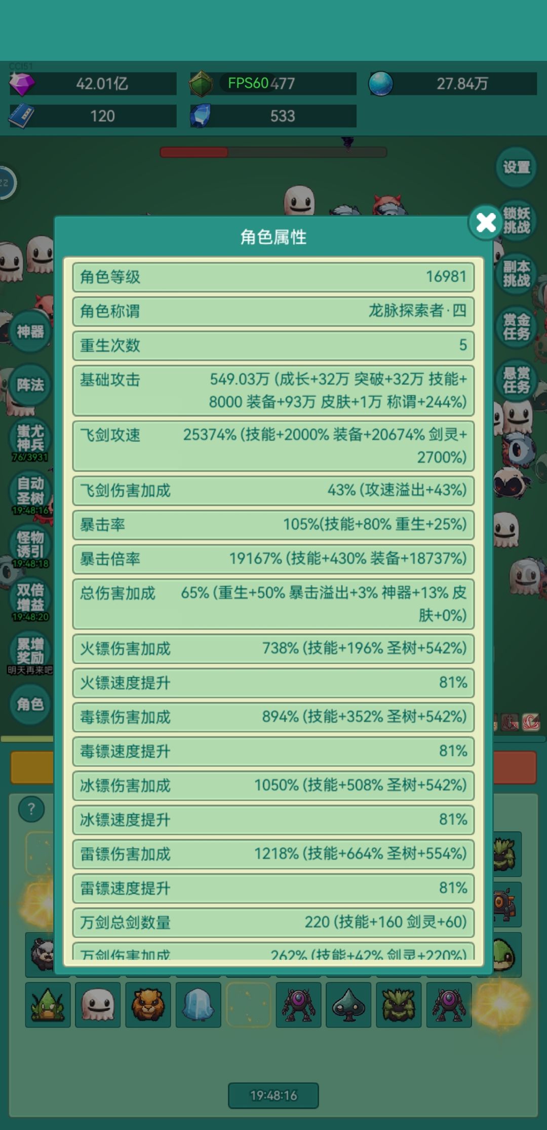 再发一次贴巩固下,冲啊,那新皮肤, 2