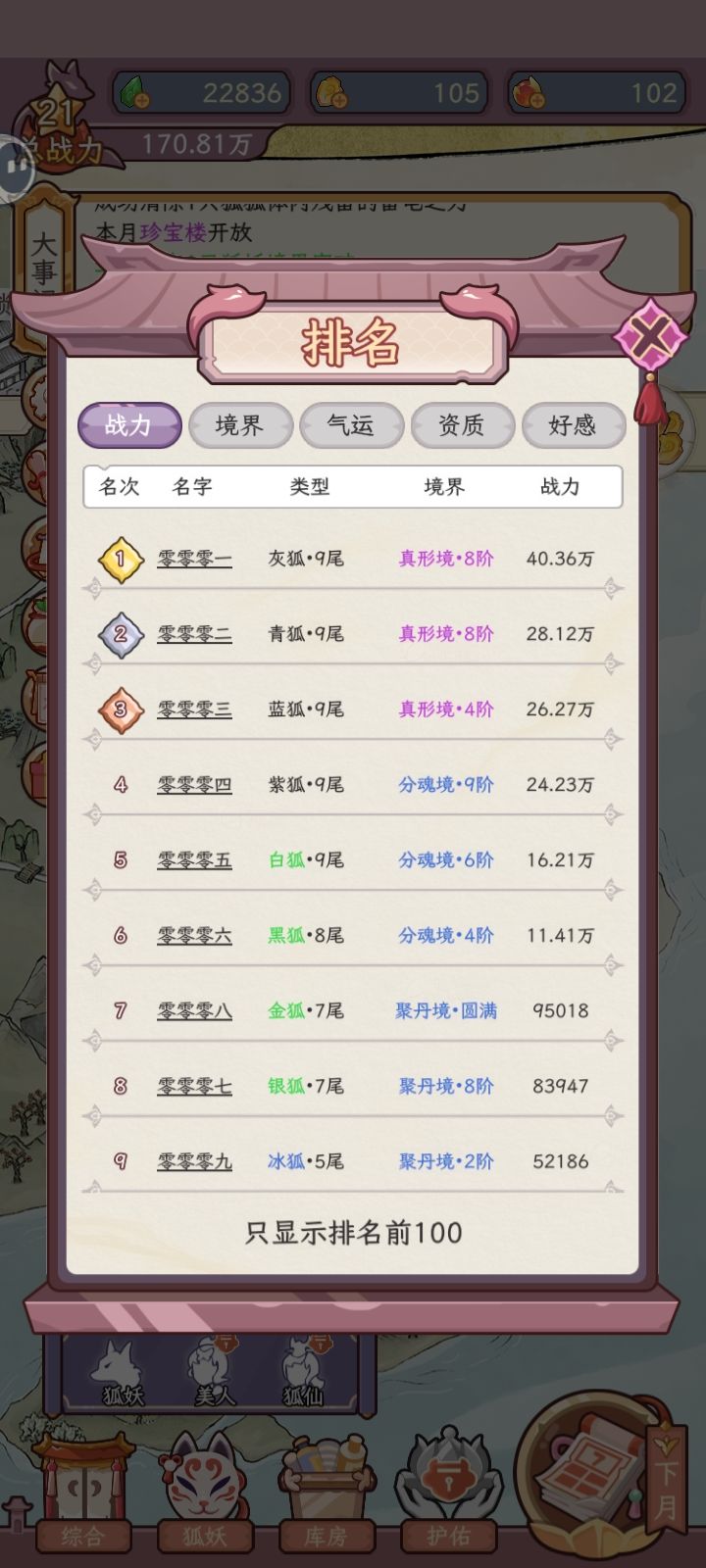 如图可见到底有多偏心 2