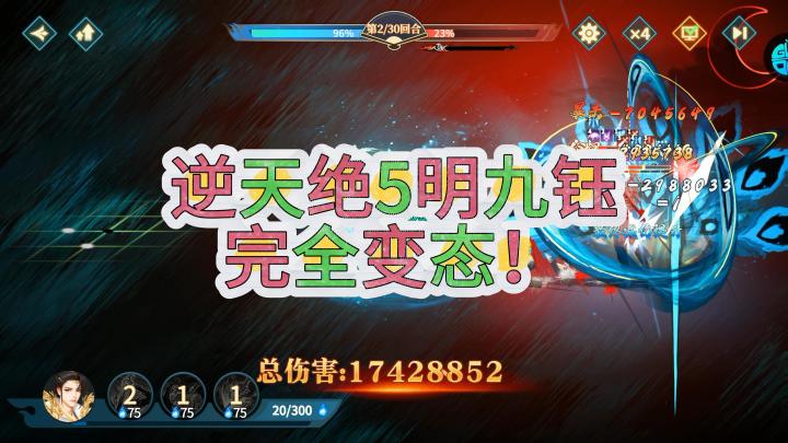 绝5明九钰,完全变态!截图