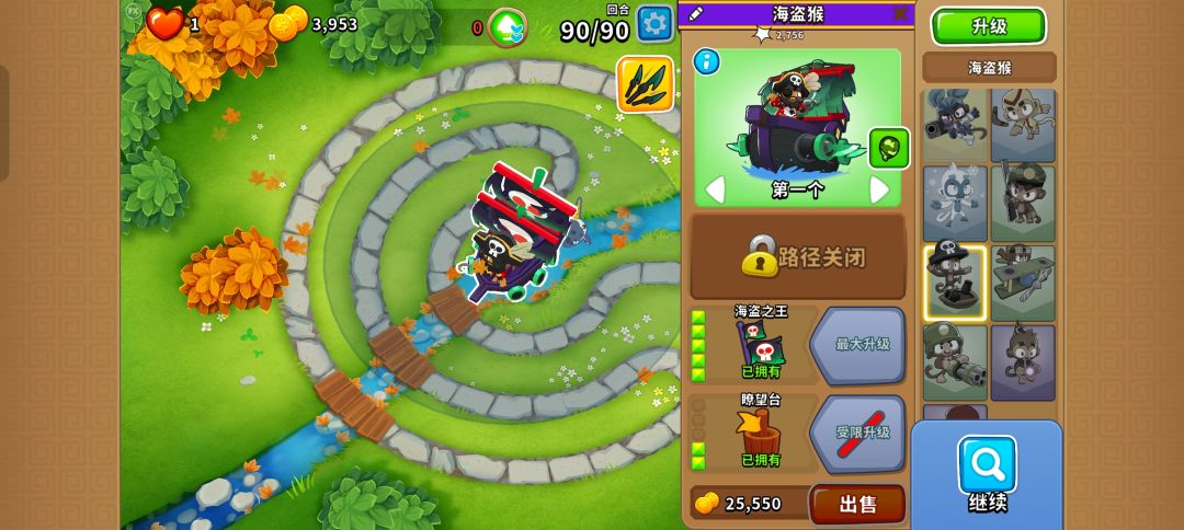 10.5-10.6高级挑战 公园路径截图
