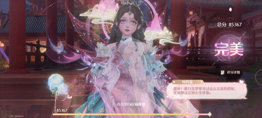 过游戏随机搭配 3