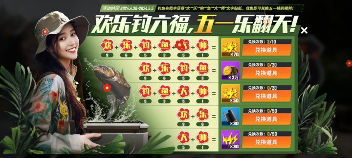 600体力出这点截图