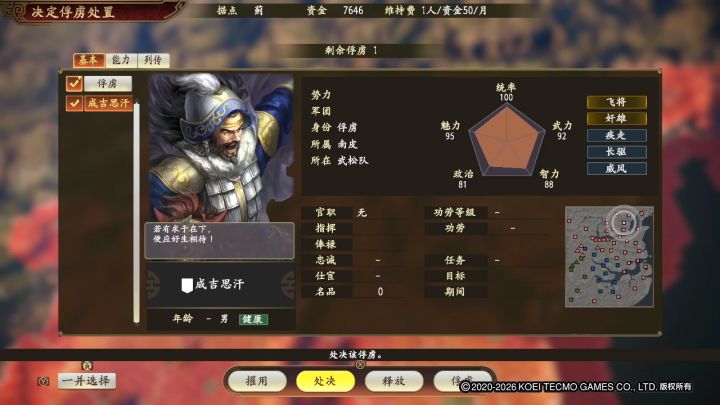 汝妻子吾养之汝勿虑也截图