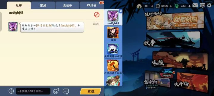 骗车骗到猎魁五的截图