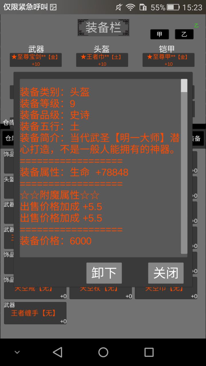 至尊套装效果图 2