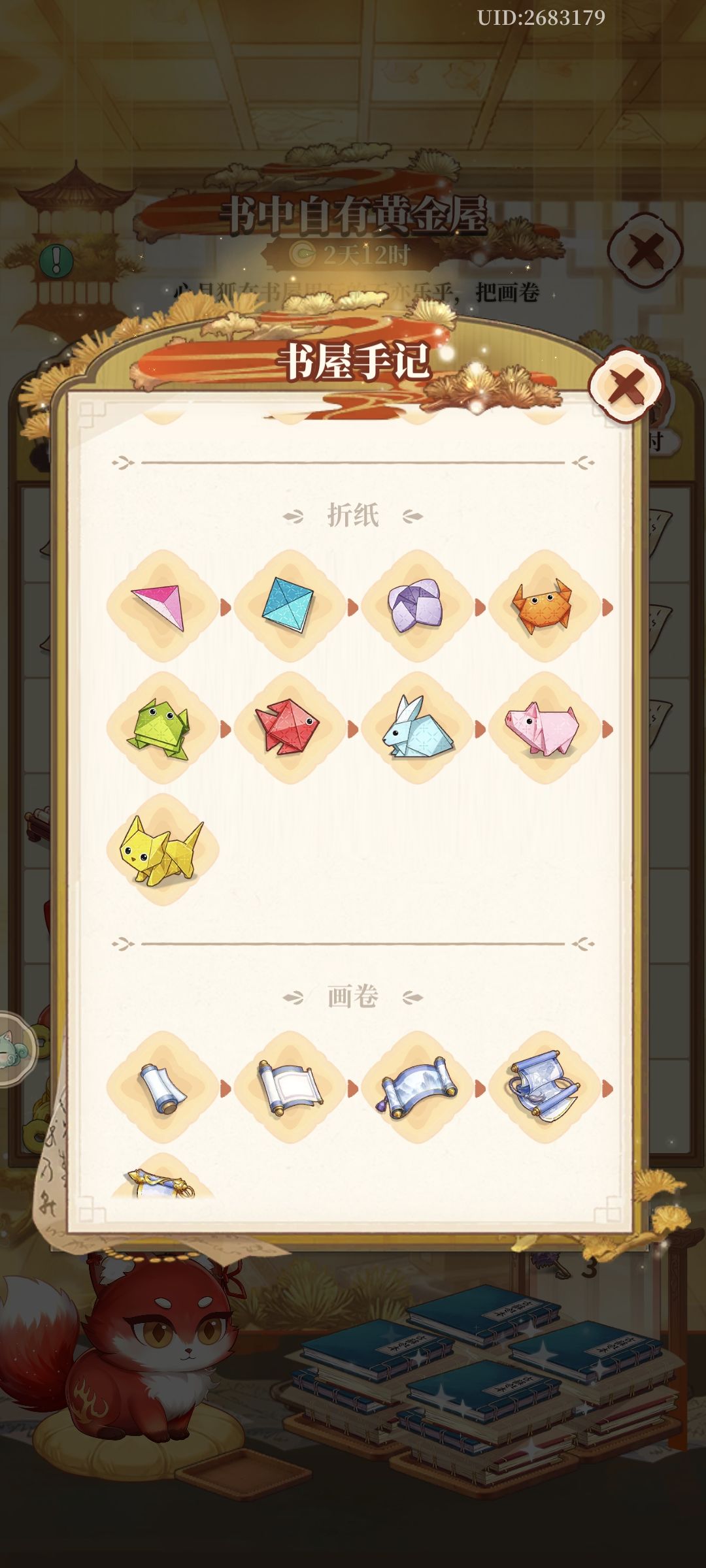 兄弟们完成没 2