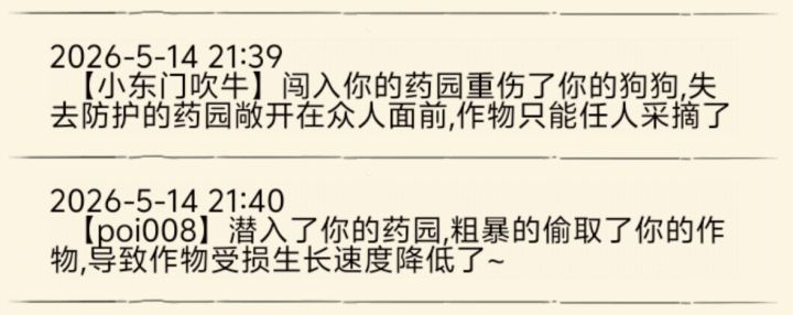 真有毅力截图