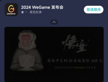 黑神话悟空❗售价+发布日期来了❗