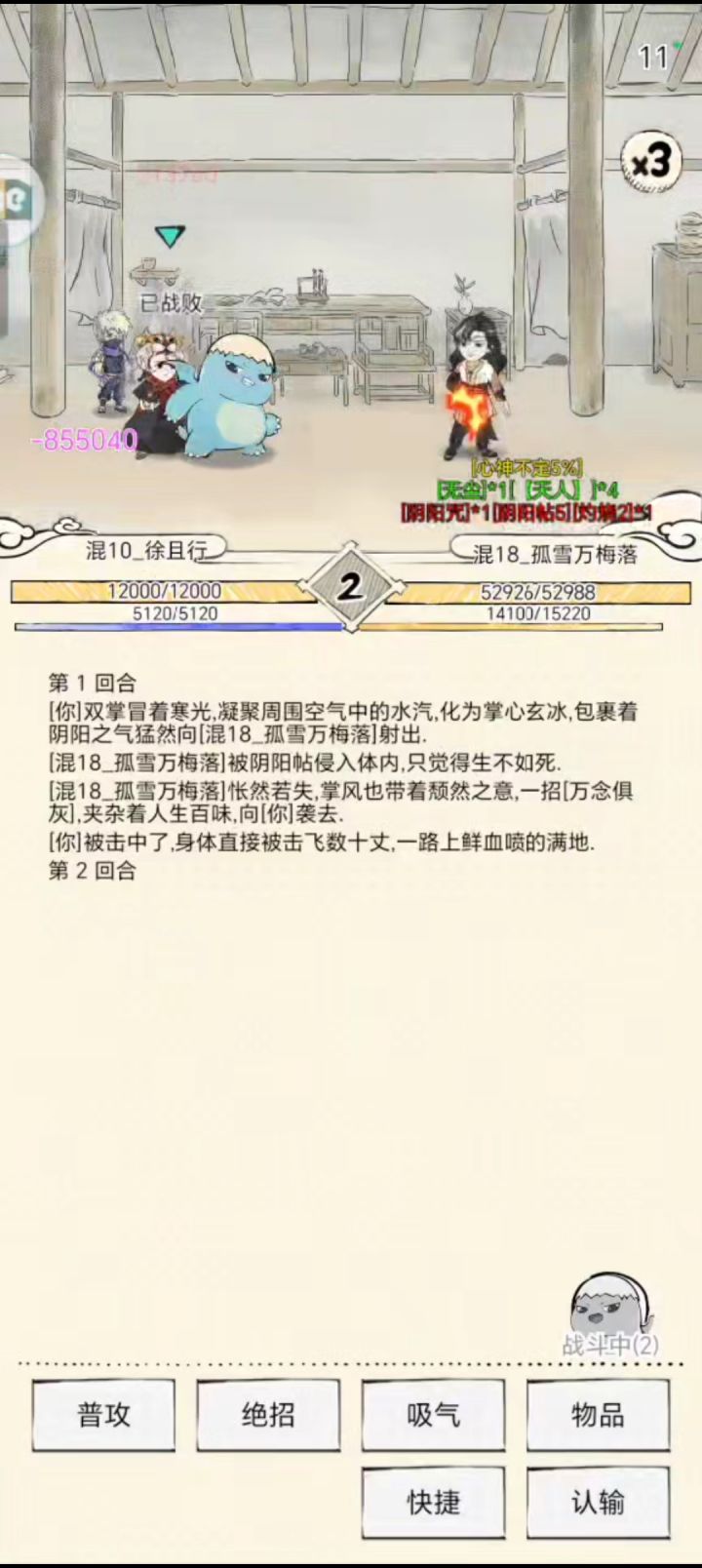 最新战报参数已经拉高截图