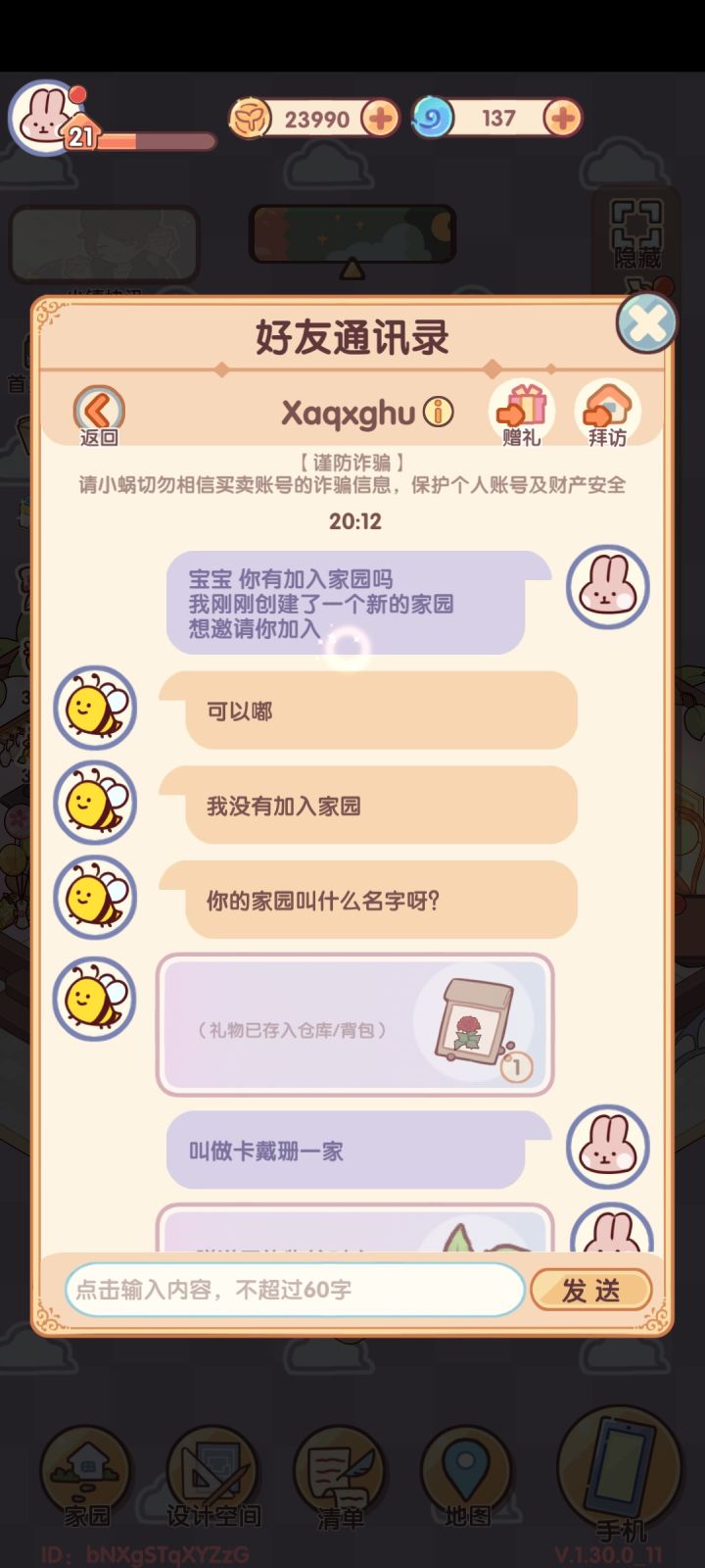 为什么!!!!截图