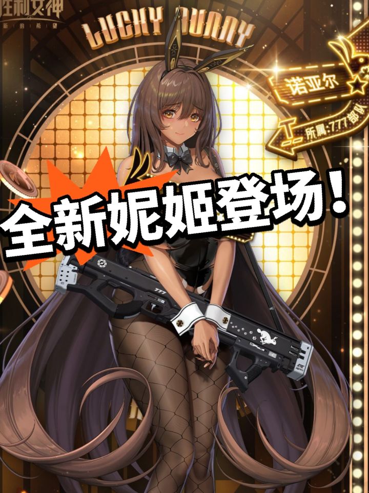 胜利女神:双子星妮姬登场!好美啊截图