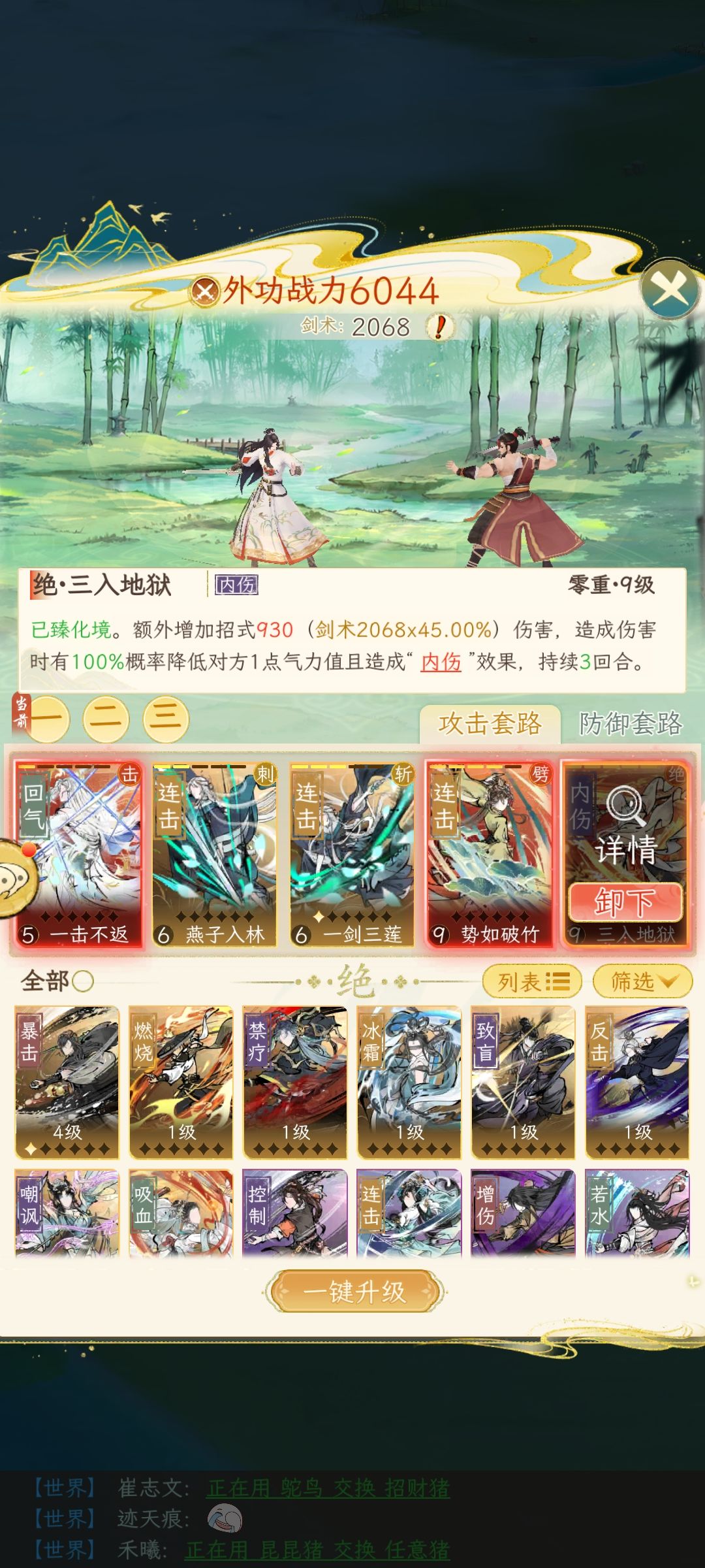 零氪党淮水通关了,有什么就问吧 4