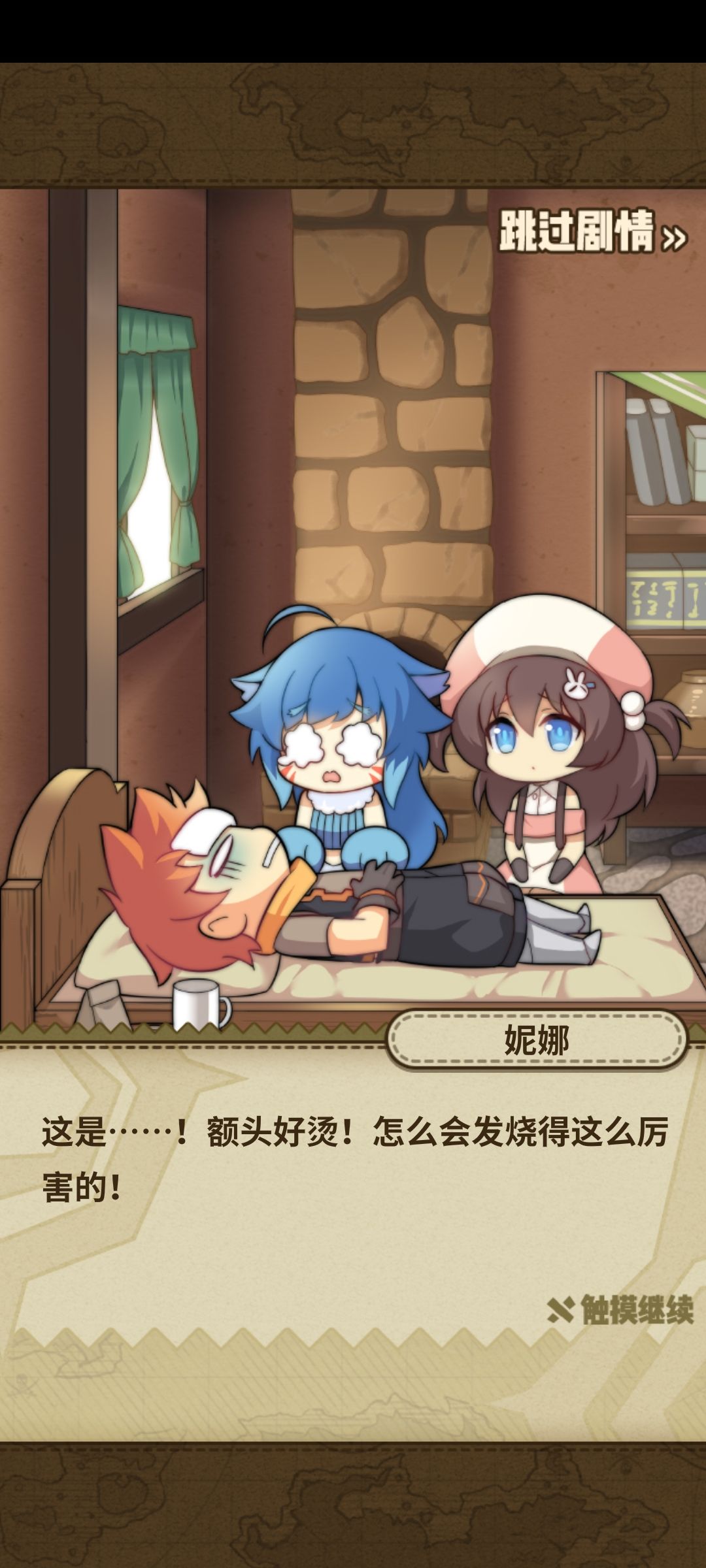 友情提示 2