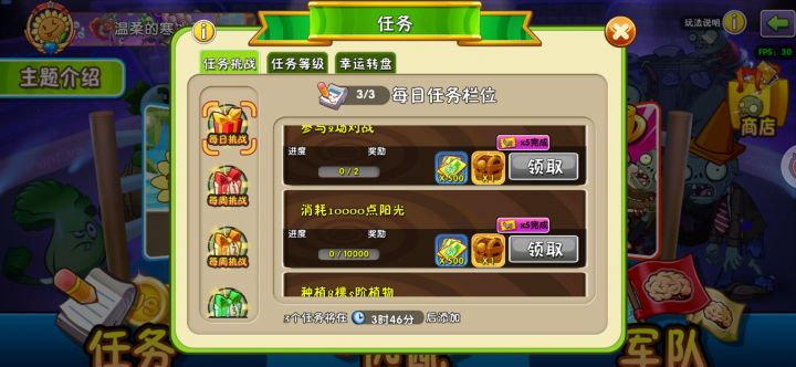 有人要完成双人任务吗？截图