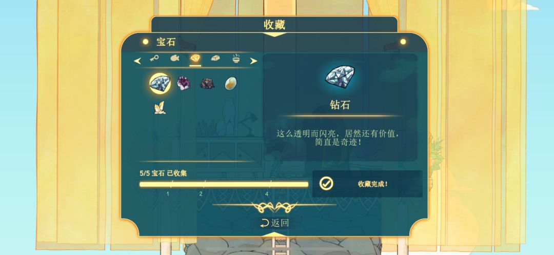 当收集游戏了 3