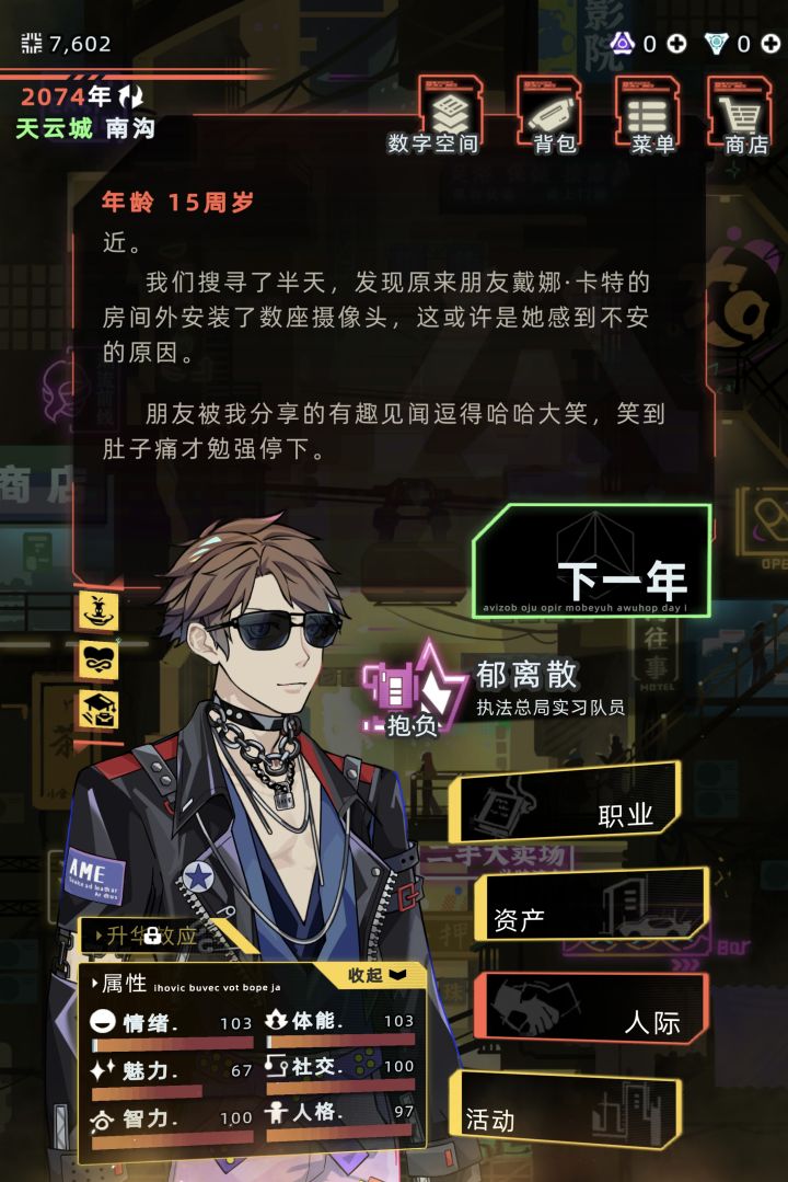 第一世外貌服装是固定的还是随机的啊截图