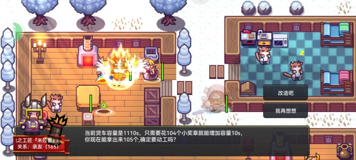 这改造有上限吗截图