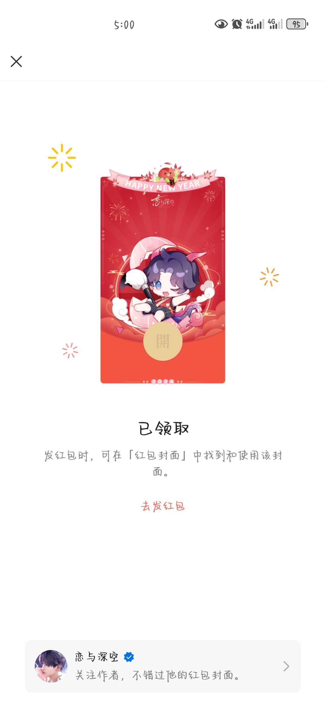 真是一场酣畅淋漓的抢封面活动! 2