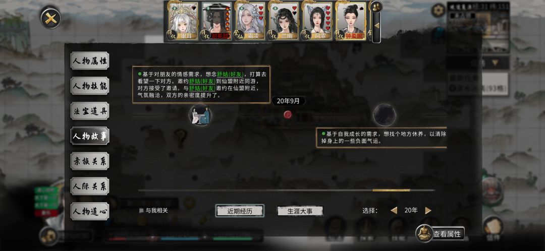 怎么让道侣厌恶义兄,道友们出出主意 7