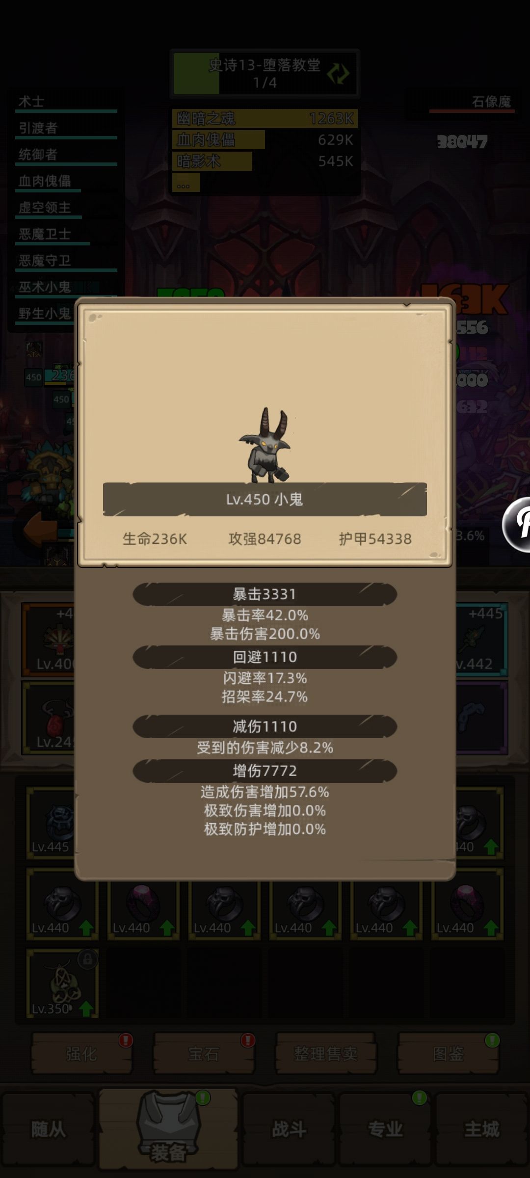 披风的减伤召唤物不显示还是不生效? 2