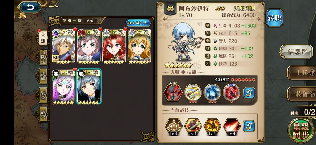 三回合打完boss,毫无压力 2