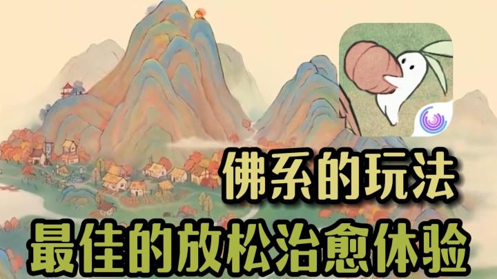 进入游戏!仿佛真的来到了陶渊明笔下的世外桃源!截图