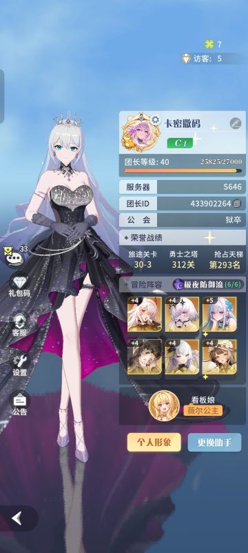 零氪或者微氧队伍推荐与如何搭配队伍