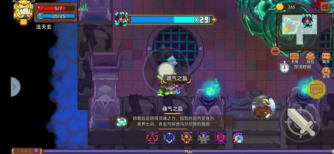 真萌新过黑塔思路 3