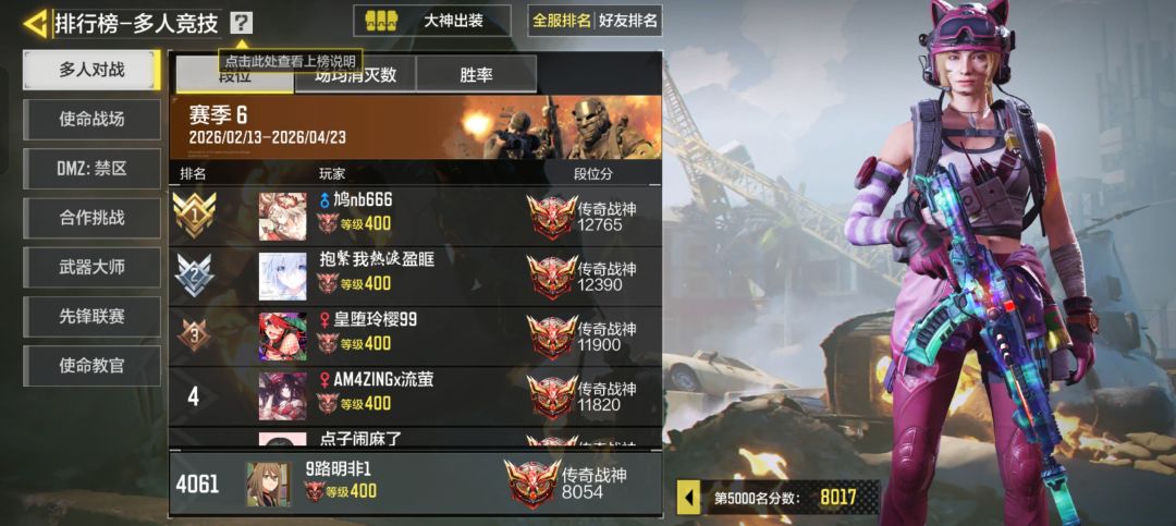 申请测试服资格 3