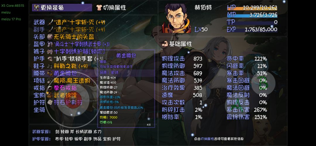 别再硬刷玛内(钱)了,要学会搭配! 3