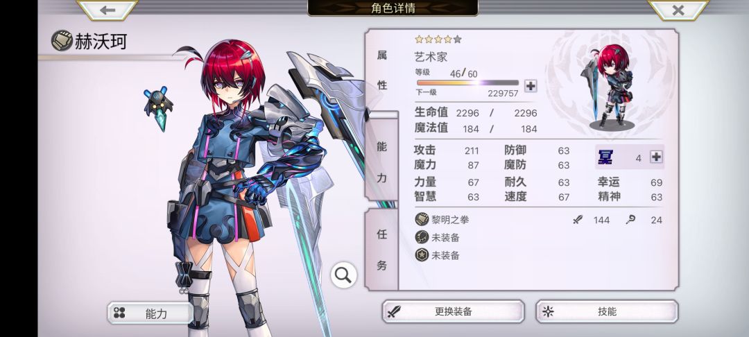 坠机了喵 2